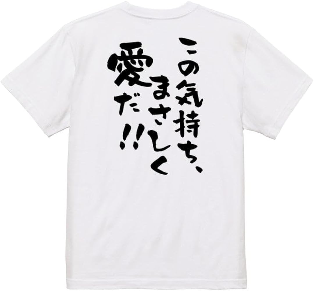 Amazon | [いろどりTシャツアイシー] アニメ名言系半袖Tシャツ 【この